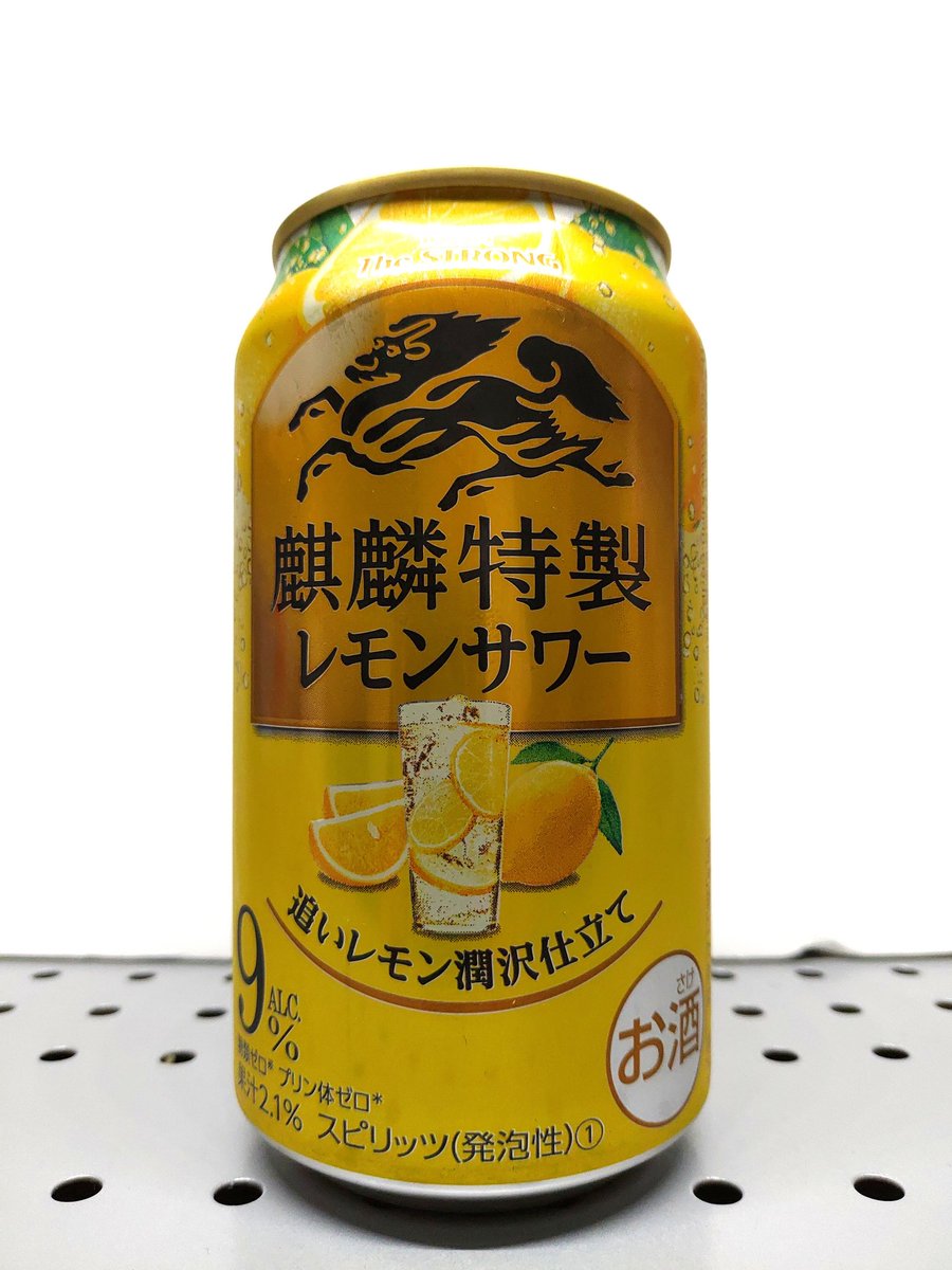 レモンサワー種類多すぎ問題 迷ったらとりあえず手間暇のかけっぷりがすごい麒麟特製レモンサワーを飲んでみてほしい Togetter