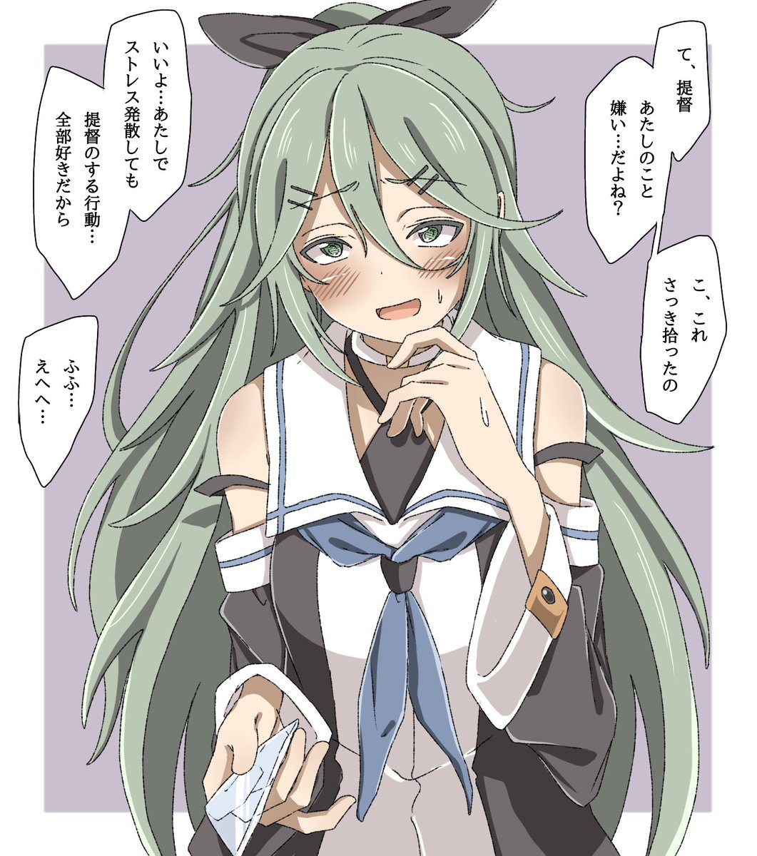 艦娘に全力で好かれるシリーズ⑬山風 