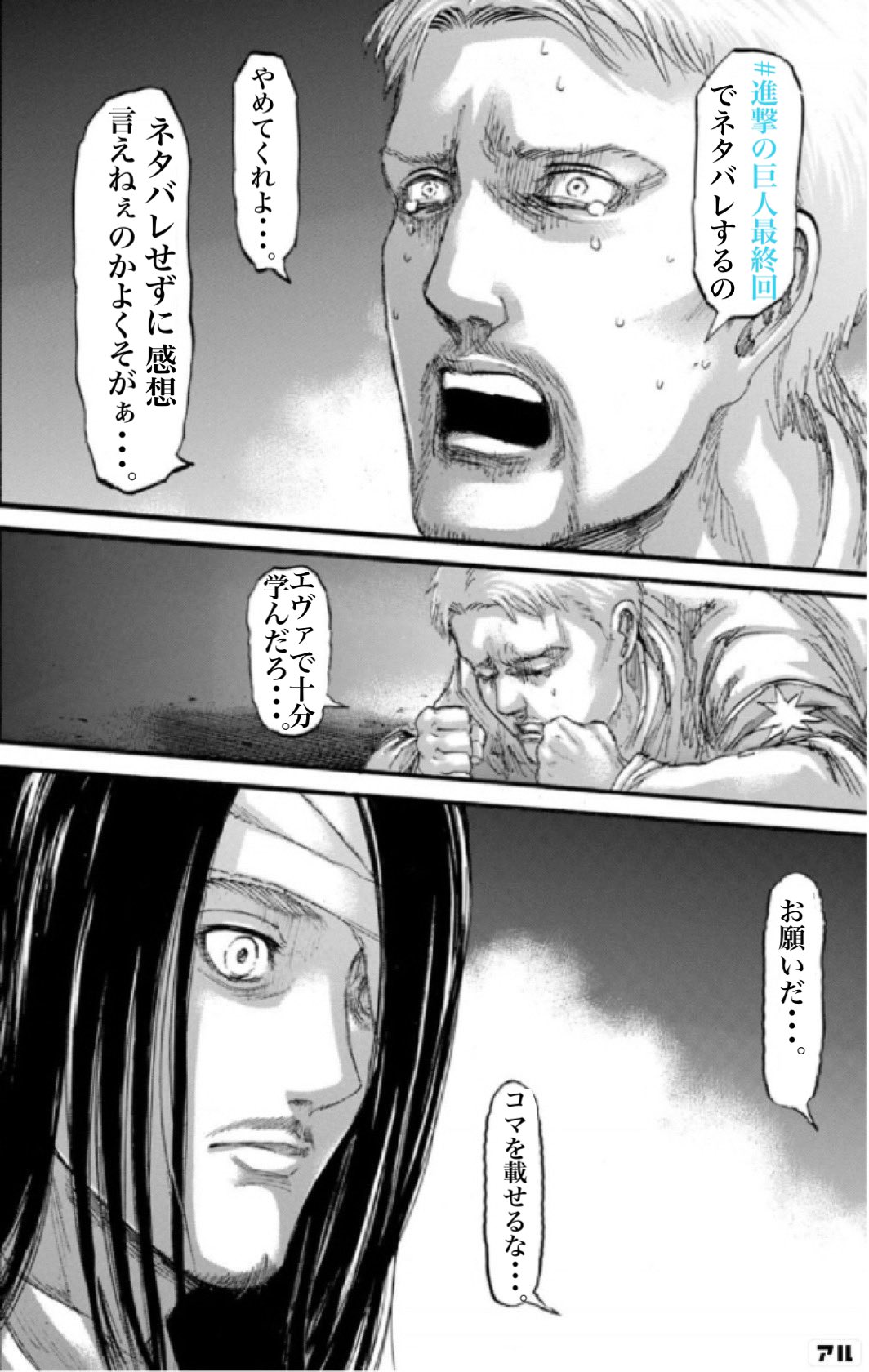 進撃の巨人最終話 Twitter Search Twitter