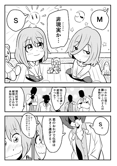 Twoucan カンベイ 漫画家になりたいアラフォー Riman