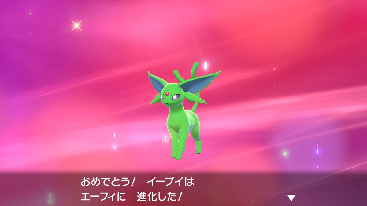 ポケモンgo エーフィの色違い 入手方法と実装状況 攻略大百科 ポケモンgo エーフィの色違い 入手方法と実装状況 攻略大百科