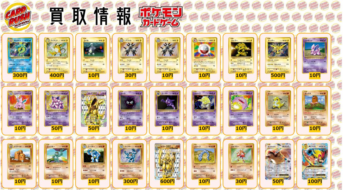 カードラッシュポケモンカード ポケモンカード Cp6買取情報 リザード U 50 ロコン C 10 キュウコン R 50 キュウコンbreak Rr 500 ガーディー C 10 ウインディ U 30 ポニータ C 10 ブーバー C 10 カメックスex Rr 600