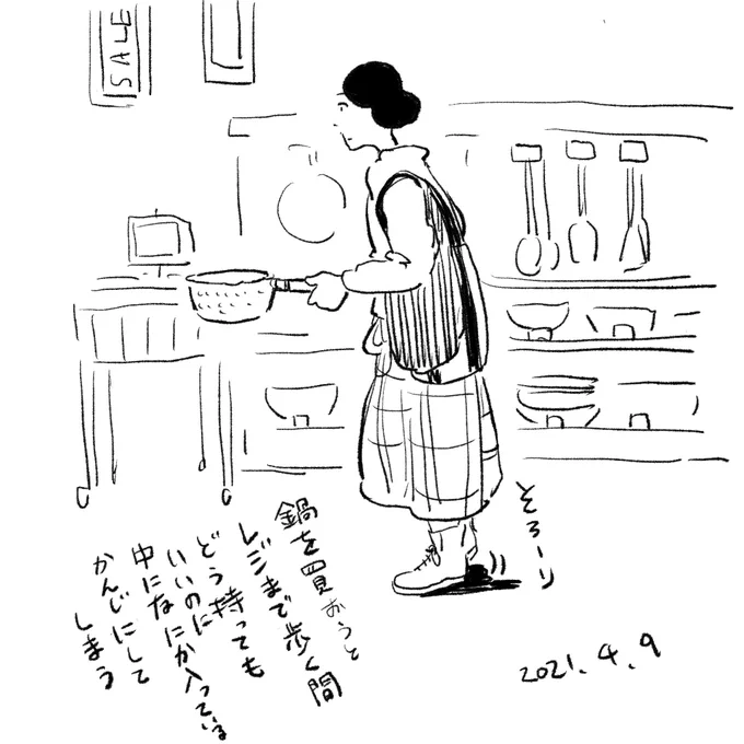 台所にいるのに外、みたいな違和感があった 