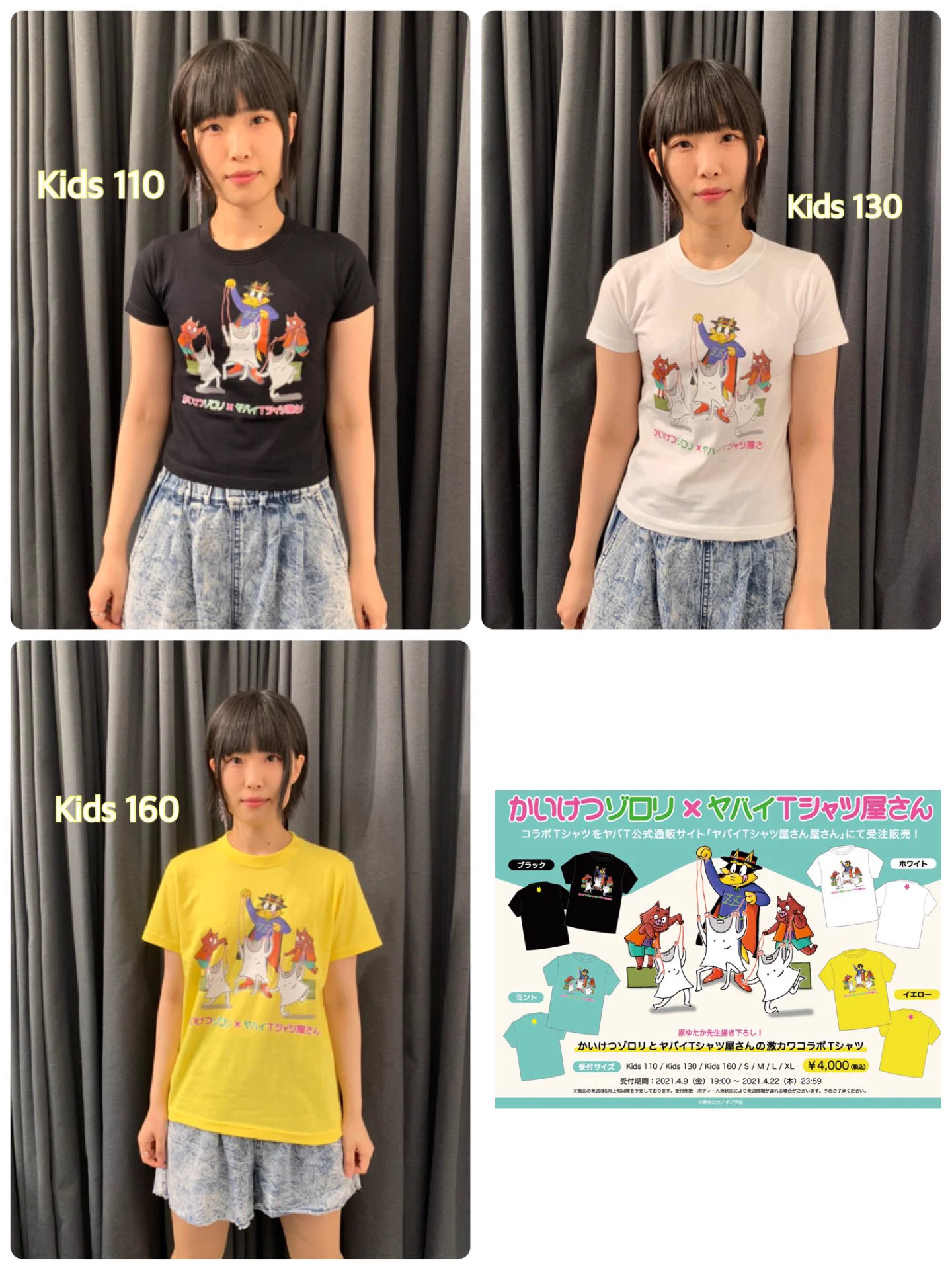 ありぼぼ（ヤバイTシャツ屋さん） on X: 