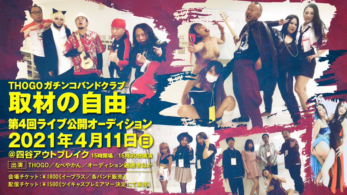 間々田優 ヤバい メチャクチャかっこいい 明後日 人生賭けたライブ 応援します ガチンコバンドクラブ 漫画ゴラク ギャング映画のポスターみたい 間々田優 ヤバい メチャクチャかっこいい 明後日 人生賭けたライブ 応援します ガチンコバンドクラブ 漫画ゴラク ギャング映画のポスターみたい