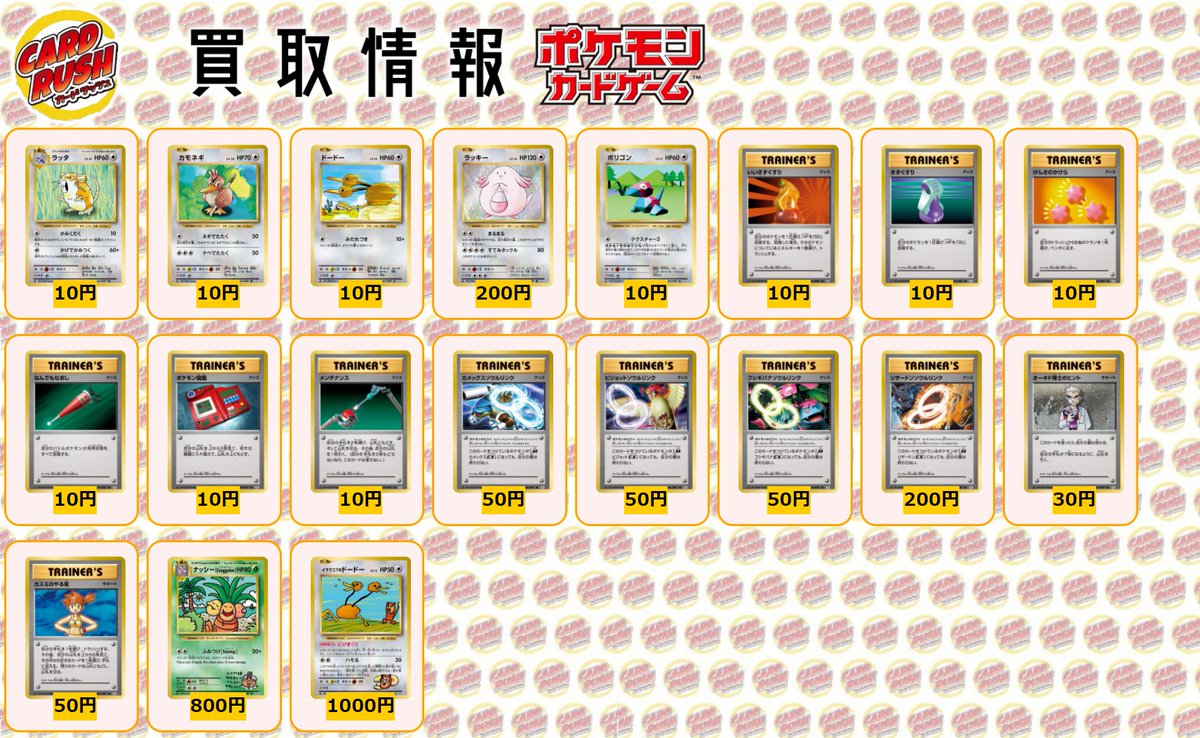 カードラッシュポケモンカード ポケモンカード Cp6買取情報 ニョロモ C 10 ニョロゾ C 10 ニョロボン R 30 パウワウ C 10 ジュゴン U 10 ヒトデマン C 10 スターミーbreak Rr 100 コイキング C 10 ギャラドス R 300