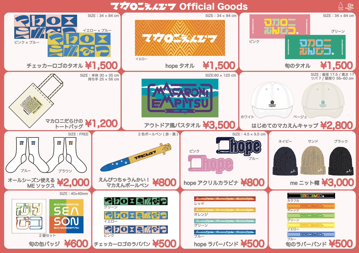 いよいよ明日❗️ツアー初日🎊】 マカロックツアーvol.11 〜いま会いに