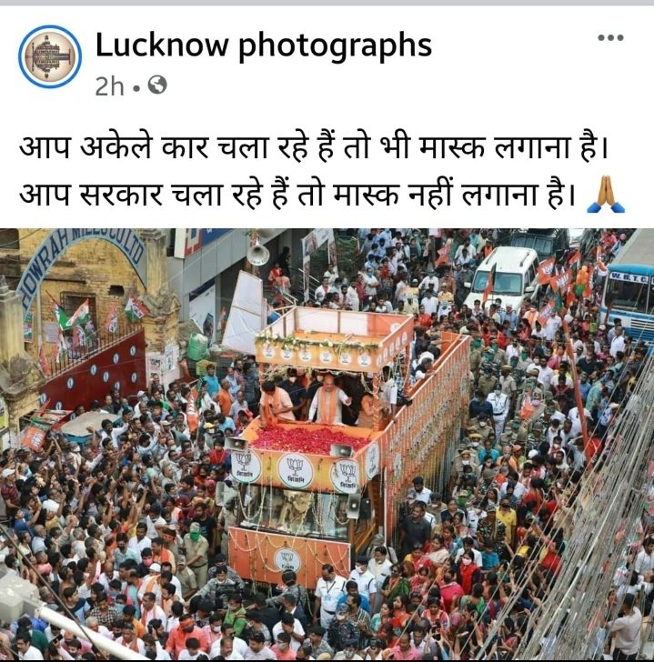 Yha corona chunaw ke bad hoga.... Chunaw tk koi problem nahi hai....