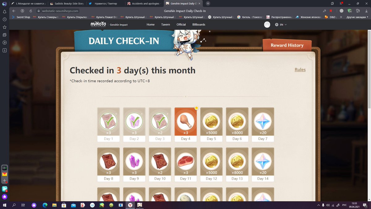 Геншинзадания легенд награды. Получить награду геншин. Genshin impact ежедневные награды. Получить награду геншин. Награды ранга приключений.