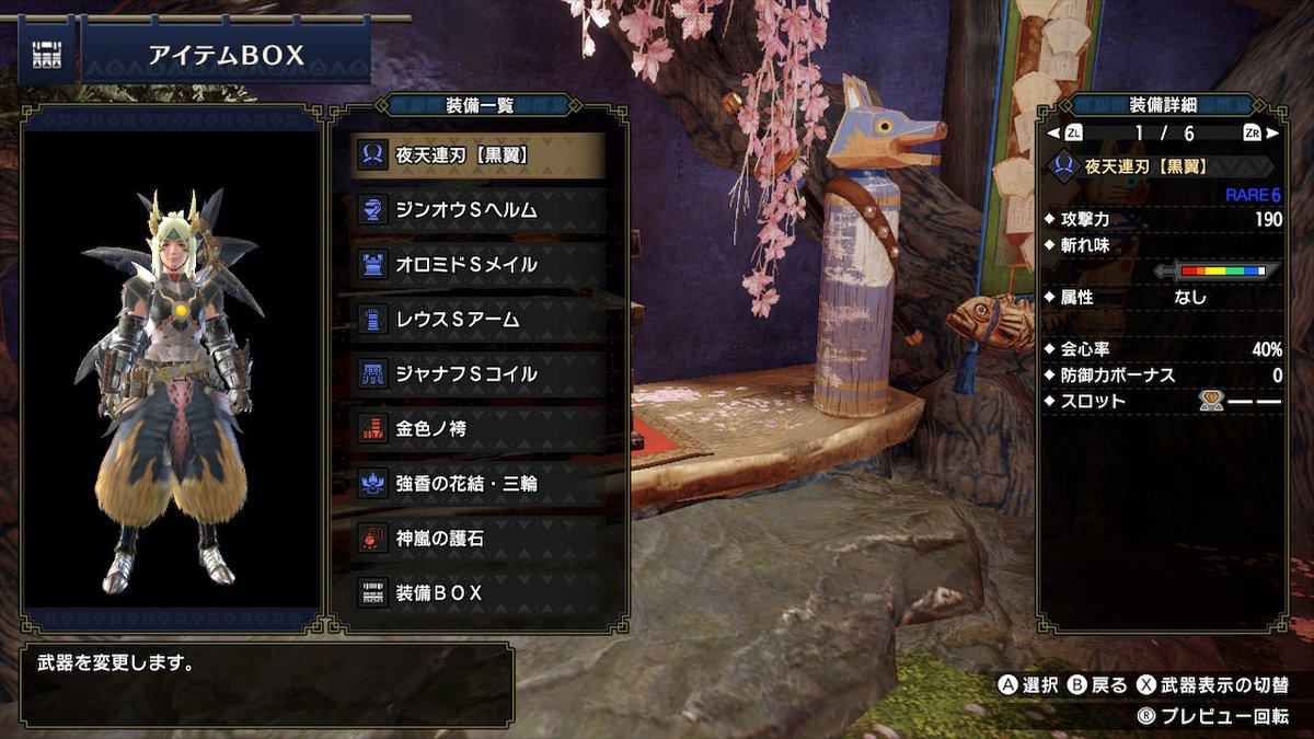 Mhw 力の解放 発動条件