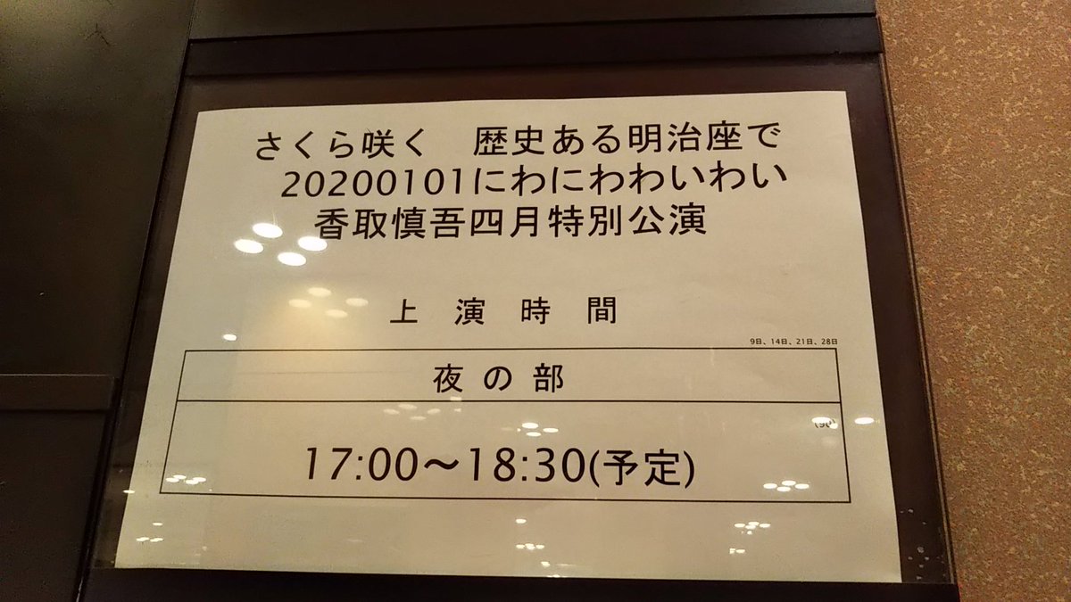 Melone S Tweet 香取慎吾 明治座 4 9 魅せ方 を知ってるなー と引き込まれる構成 演出 途中のシックな衣装に勝手にダニー オーシャンを思い出したら 14オーシャンズ11が秒で蘇る選曲 声を出せない観客に合わせるような今だからこそのmc 90分緩急際立つ Melone S Tweet 香取慎吾 明治座 4 9 魅せ方 を知ってるなー と引き込まれる構成 演出 途中のシックな衣装に勝手にダニー オーシャンを思い出したら 14オーシャンズ11が秒で蘇る選曲 声を出せない観客に合わせるような今だからこそのmc 90分緩急際立つ