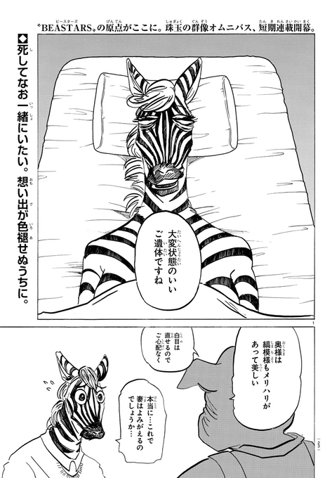 Tweets Populaires板垣巴留 Paru Itagaki 1 Whotwi Analyse Graphique Twitter