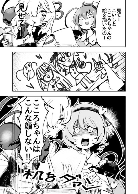 古明地こいし を含むマンガ一覧 いいね順 3ページ ツイコミ 仮