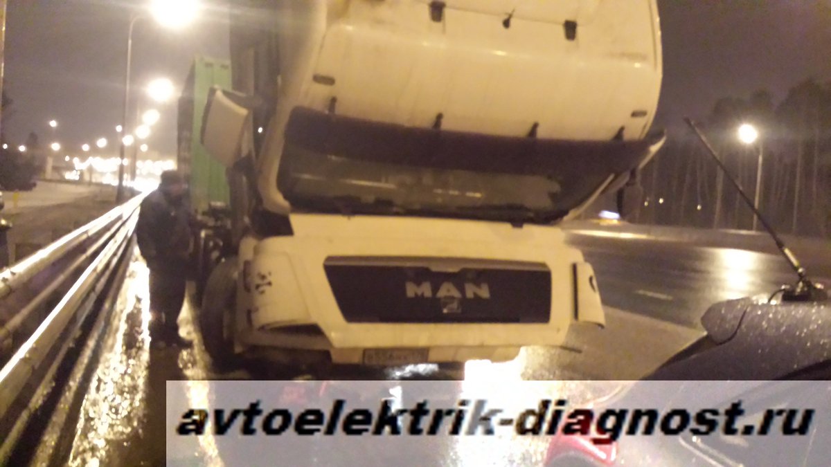 Ремонт грузовика с выездом.
MAN TGX (МАН ТГХ) 2010 г.в.
диагностировал ман тгх 2010. коммонреил. в Подольске. Давление в рейке ноль, ручная подкачка накачивает 1,5 бара. но давление тут же сливается. После не качественной солярки умер напрочь насос  #гру

bit.ly/2OxLhzB