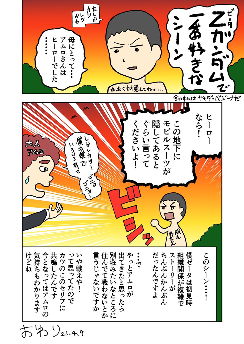 山田悠作 万能変化メカトロウィーゴ 単行本発売中 Yaamada0422 さんの漫画 286作目 ツイコミ 仮