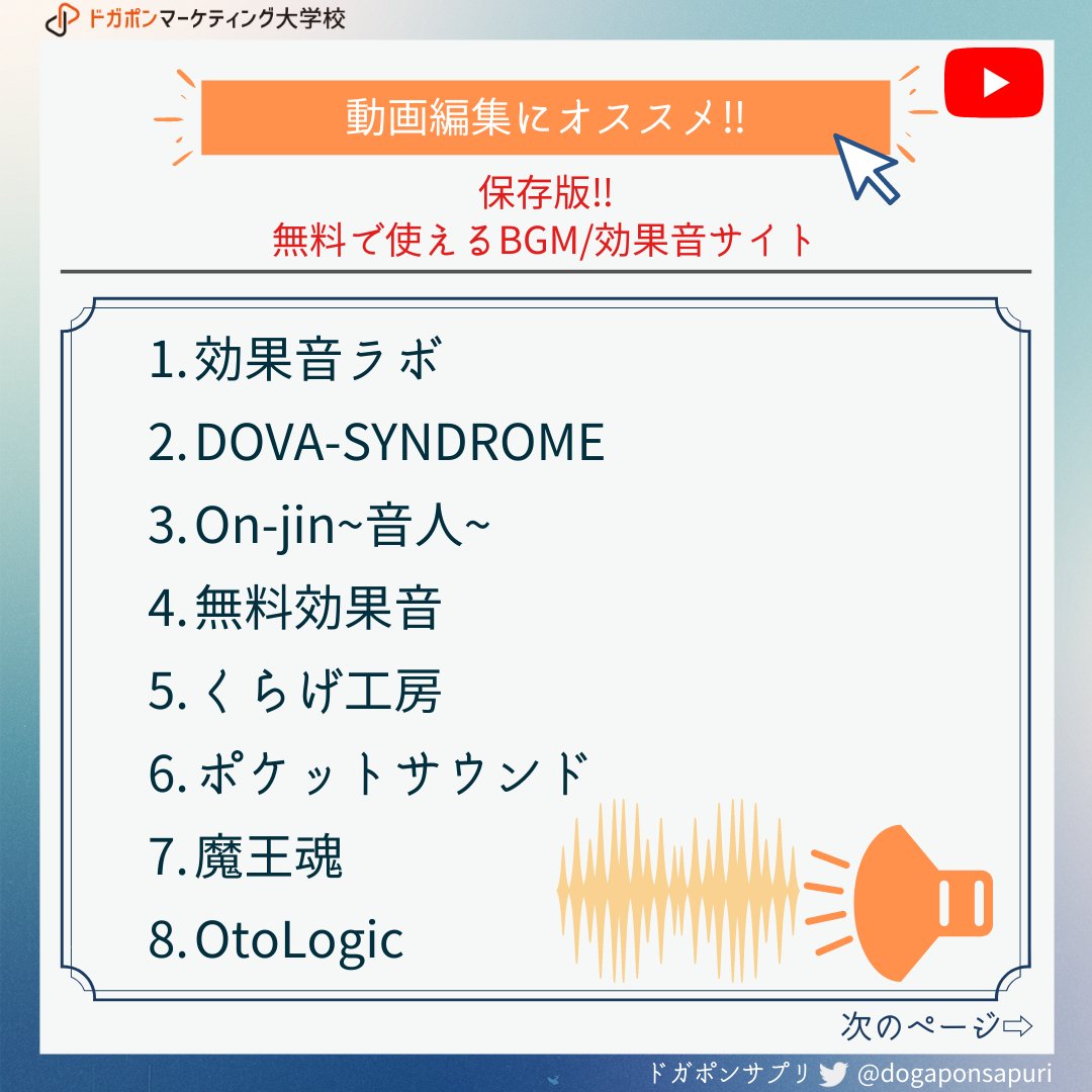 ポケットサウンド 効果音 Bgm素材 Pocketse Twitter