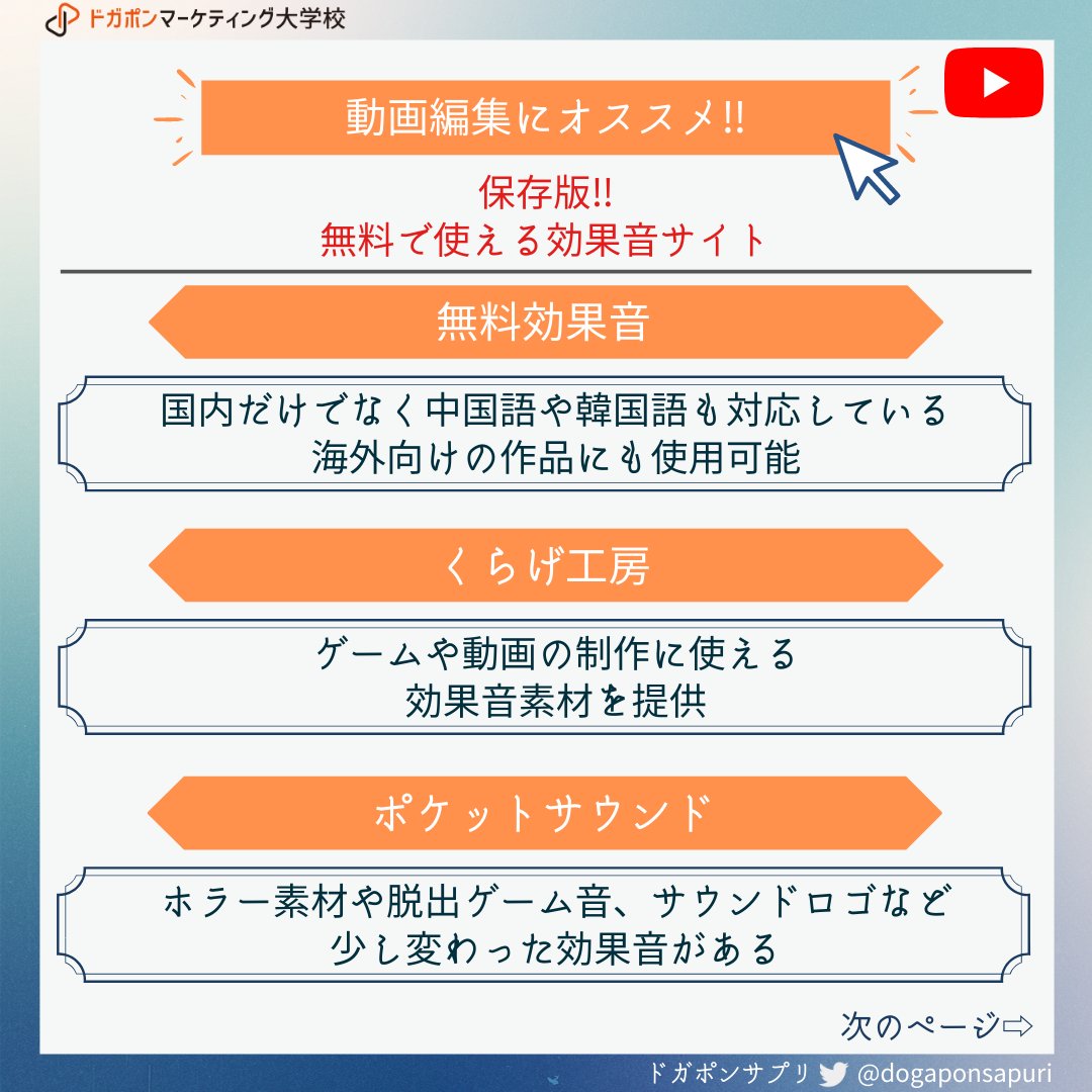 ポケットサウンド 効果音 Bgm素材 Pocketse Twitter