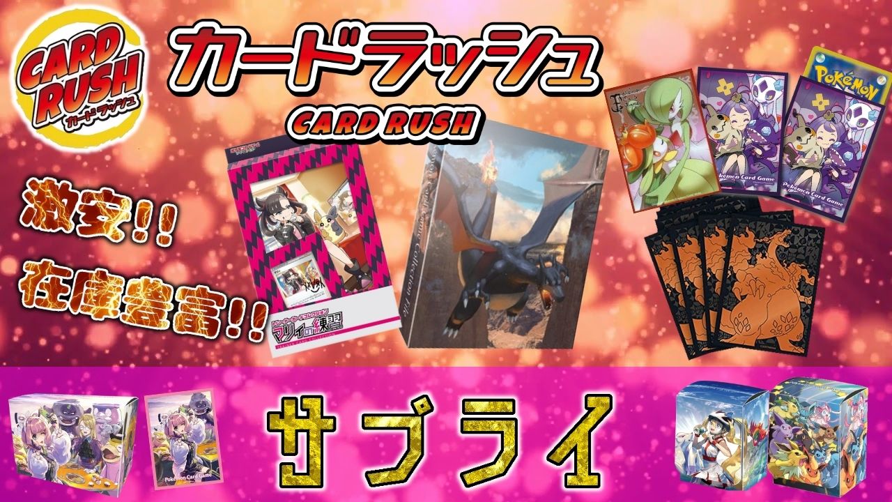カードラッシュポケモンカード Cardrush Poke Twitter