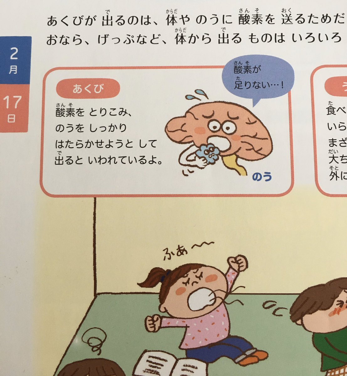Camomilla ママー あくびが出るのって酸素が足りないからなんだって と娘 そうか だからマスクしてるとあくびがよく 出るんだ 成長著しい子どもたちにマスク強制している学校や幼稚園 子どもの脳に十分な酸素が行き渡ってないよ せめてマスクは Camomilla ママー あくびが出るのって酸素が足りないからなんだって と娘 そうか だからマスクしてるとあくびがよく 出るんだ 成長著しい子どもたちにマスク強制している学校や幼稚園 子どもの脳に十分な酸素が行き渡ってないよ せめてマスクは