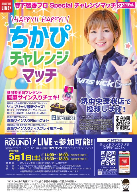 ラウンドワンスタジアム 武蔵村山店さん の最近のツイート 1 Whotwi グラフィカルtwitter分析 ラウンドワンスタジアム 武蔵村山店さん の最近のツイート 1 Whotwi グラフィカルtwitter分析