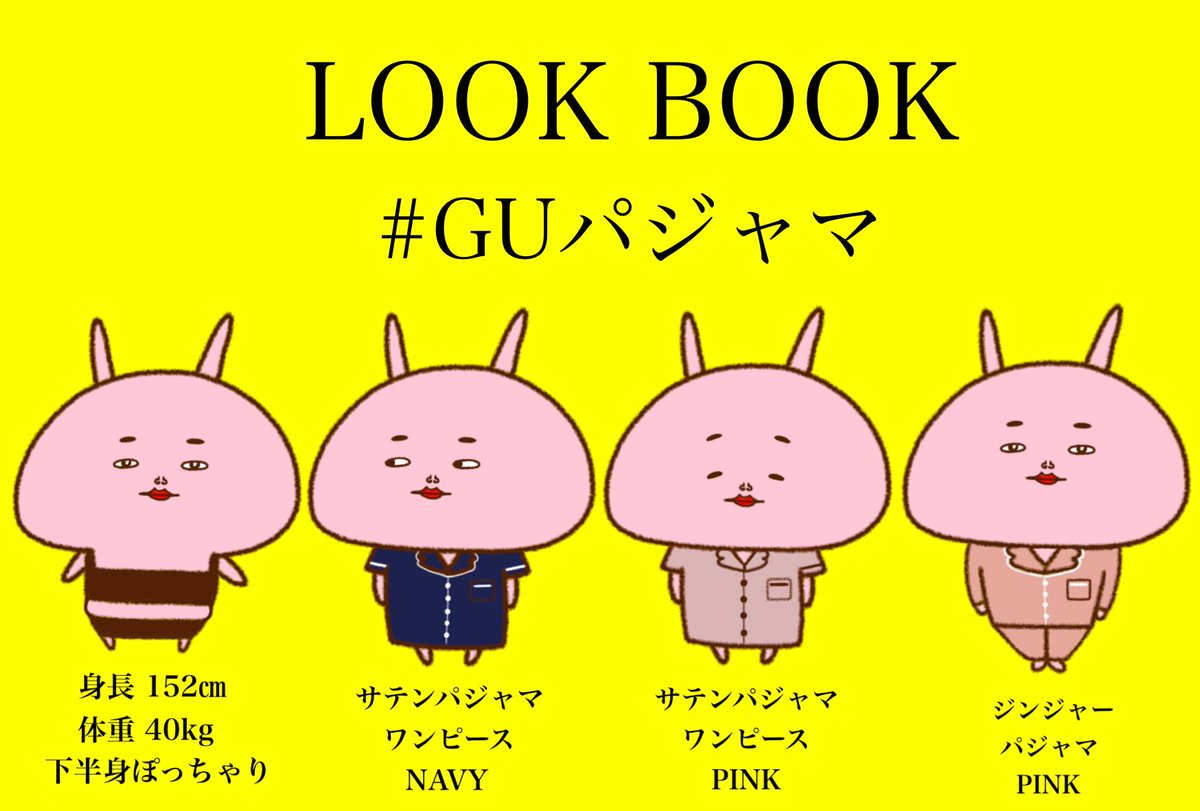みじめちゃんと恨みちゃん Lineスタンプ販売中 Look Book Guパジャマ Line Lineスタンプ イラスト 絵描きさんと繋がりたい 創活 一次創作 芸術の輪 優拡 デジタル 反拡 うさぎの宇崎さん アトリエの系譜 Gu Guパジャマ Gu Global みじめちゃんと恨みちゃん Lineスタンプ販売中 Look Book Guパジャマ Line Lineスタンプ イラスト 絵描きさんと繋がりたい 創活 一次創作 芸術の輪 優拡 デジタル 反拡 うさぎの宇崎さん アトリエの系譜 Gu Guパジャマ Gu Global