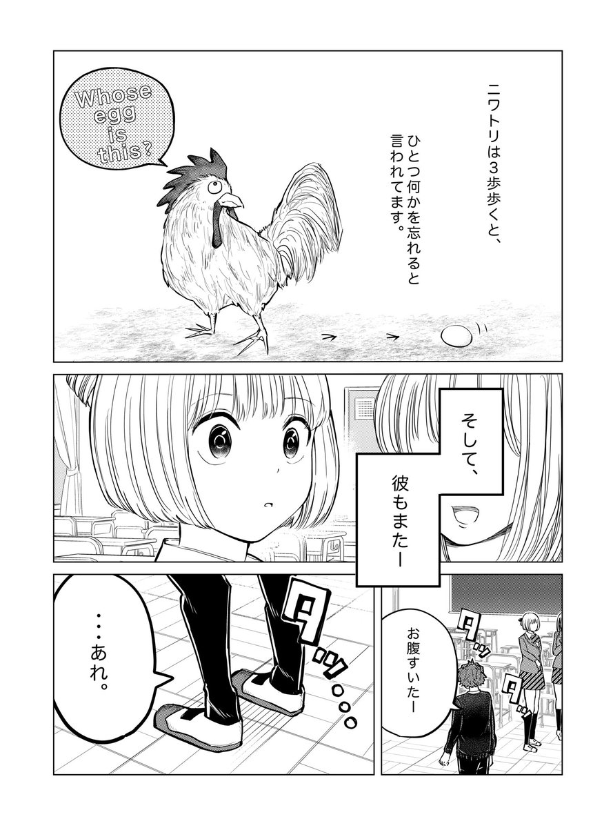 3歩歩くと何かひとつを忘れる少年
1/9
#漫画が読めるハッシュタグ 