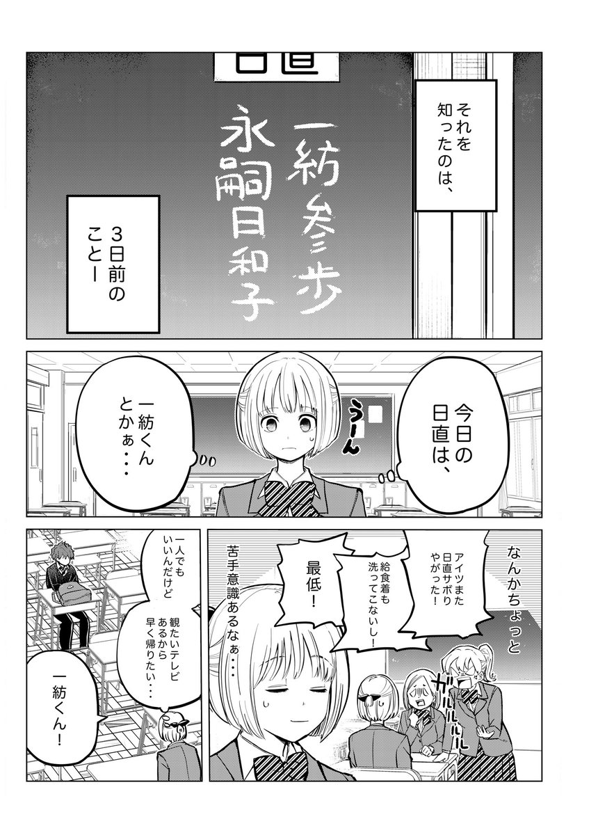 3歩歩くと何かひとつを忘れる少年
1/9
#漫画が読めるハッシュタグ 