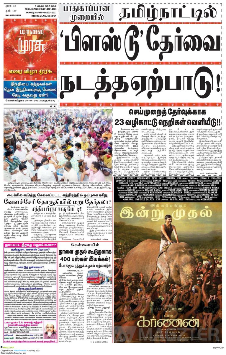 singapore tamil murasu newspaper singapore tamil murasu newspaper