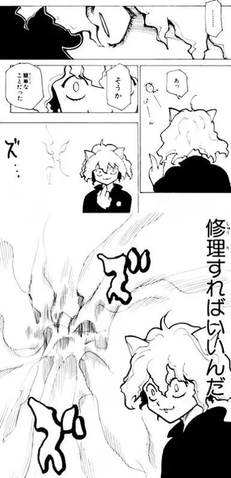 あっ、そうか、簡単な事だった

食べればいいんだ(肉を) 