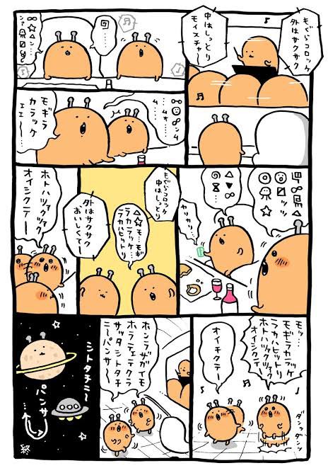 もぐらコロッケのtwitterイラスト検索結果 もぐらコロッケのtwitterイラスト検索結果