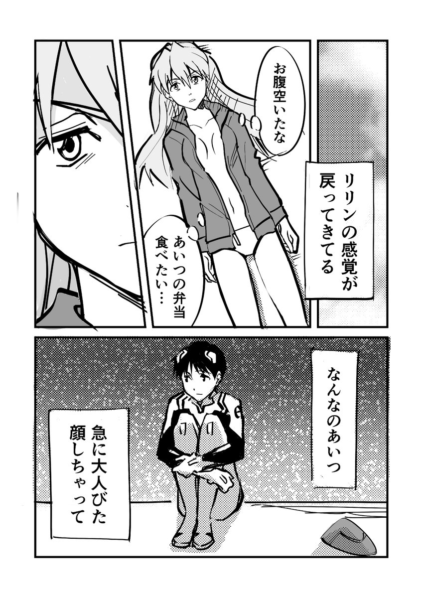 タグ シンジ の注目ツイート メガとんトラック