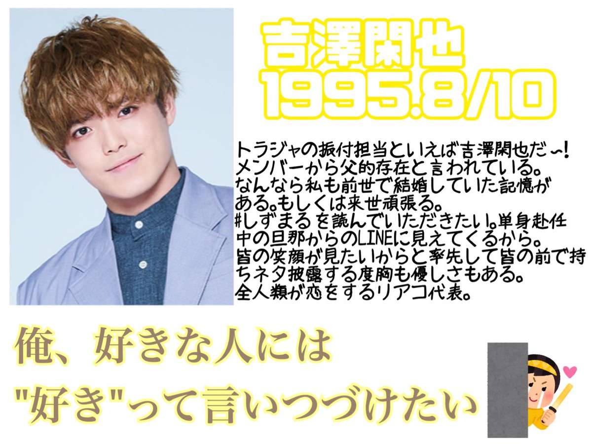 ナツミアナザービコーズサスペンダーが落とした青空 على تويتر 誤字脱字があったら生暖かく見過ごしてやってください Mステトラジャ Travisjapan 宮近海斗 中村海人 七五三掛龍也 川島如恵留 吉澤閑也 松田元太 松倉海斗