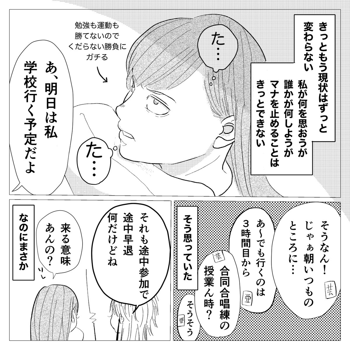 思い出小話 親友編 49

#漫画 #エッセイ #いじめ #中学生 #思い出話 