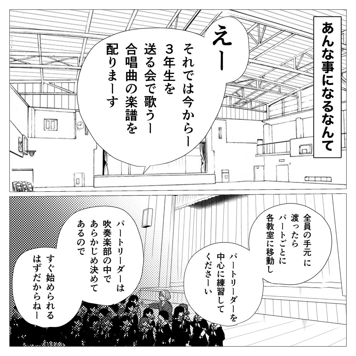 思い出小話 親友編 49

#漫画 #エッセイ #いじめ #中学生 #思い出話 