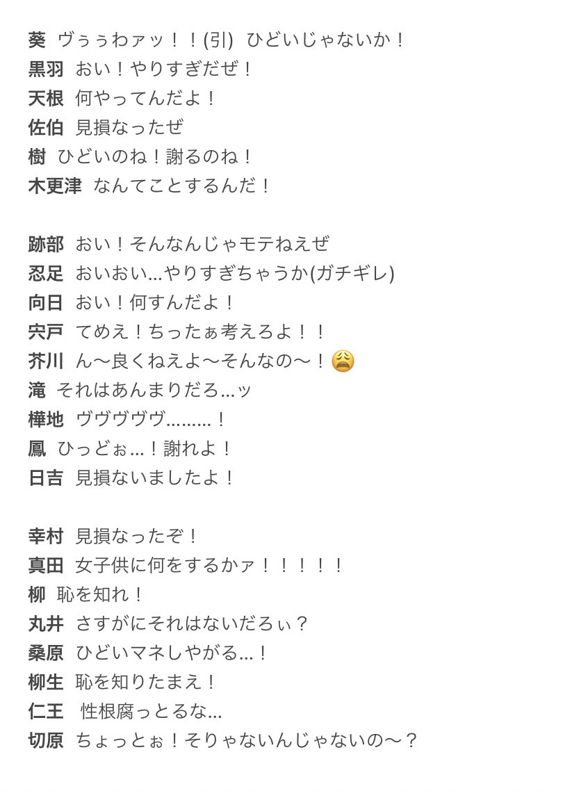 最強チーム で女子キャラクターがボールをぶつけられた時に聞ける専用セリフ 最強チーム で女子キャラクターがボールをぶつけられた時に聞ける専用セリフ