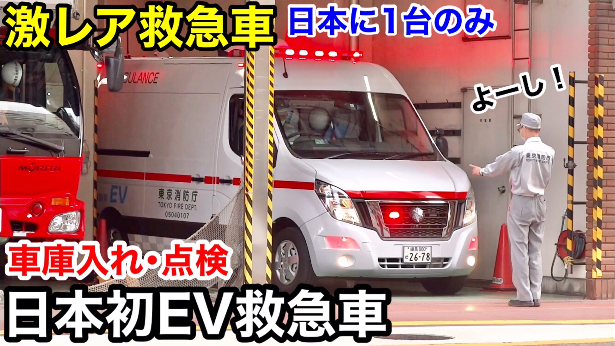 首都圏緊急車両 Metropolitan Emergency Vehicles on X: 