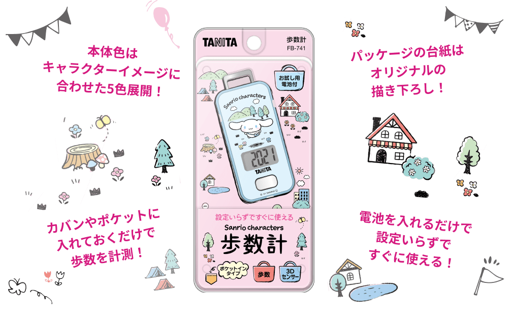 シナモングッズ情報 シナモロール Cinnamoroll Net Twitter
