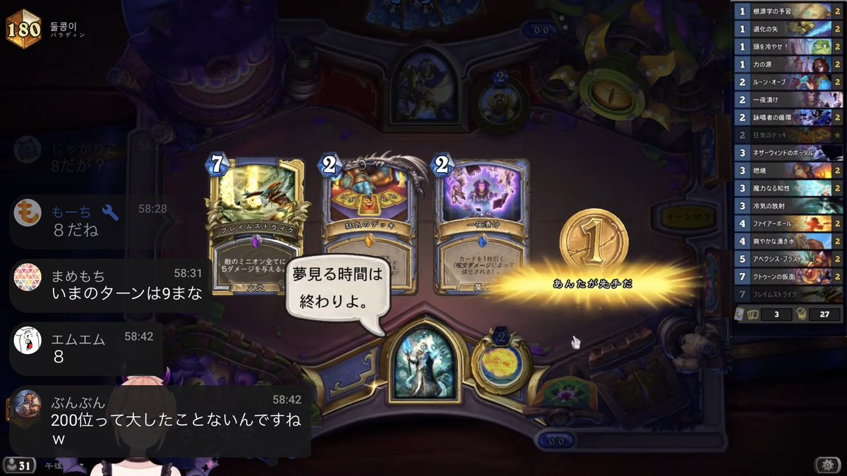 Bikkuri على تويتر アーカイブ観てたら煽りに来た牛さんおった