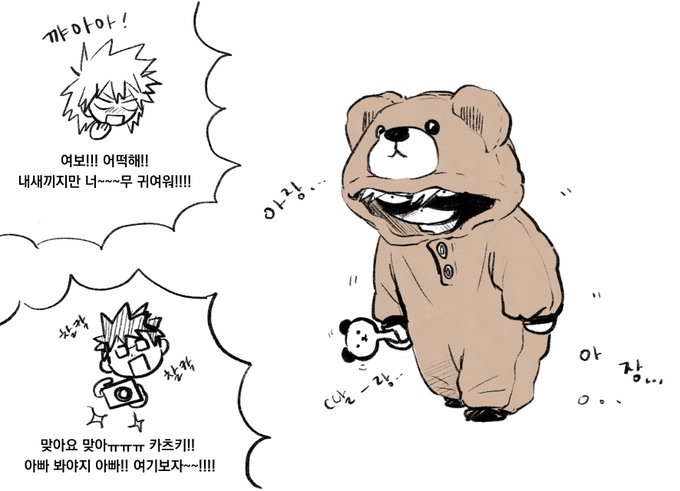 팔불출 가족 