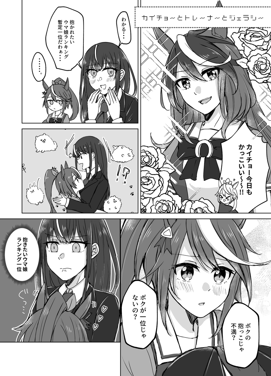 ゆぐれ テイオーちゃんとトレーナー 顔あり のラブコメ ウマ娘 トウカイテイオー ゆぐれ テイオーちゃんとトレーナー 顔あり のラブコメ ウマ娘 トウカイテイオー