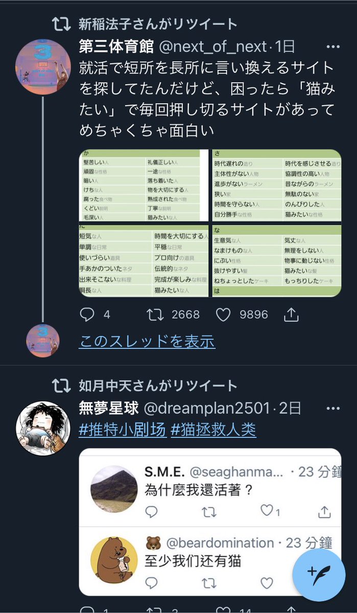 猫拯救人类hashtag