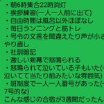 これって当たり前？ある会社の新人研修の内容がヤバイ!