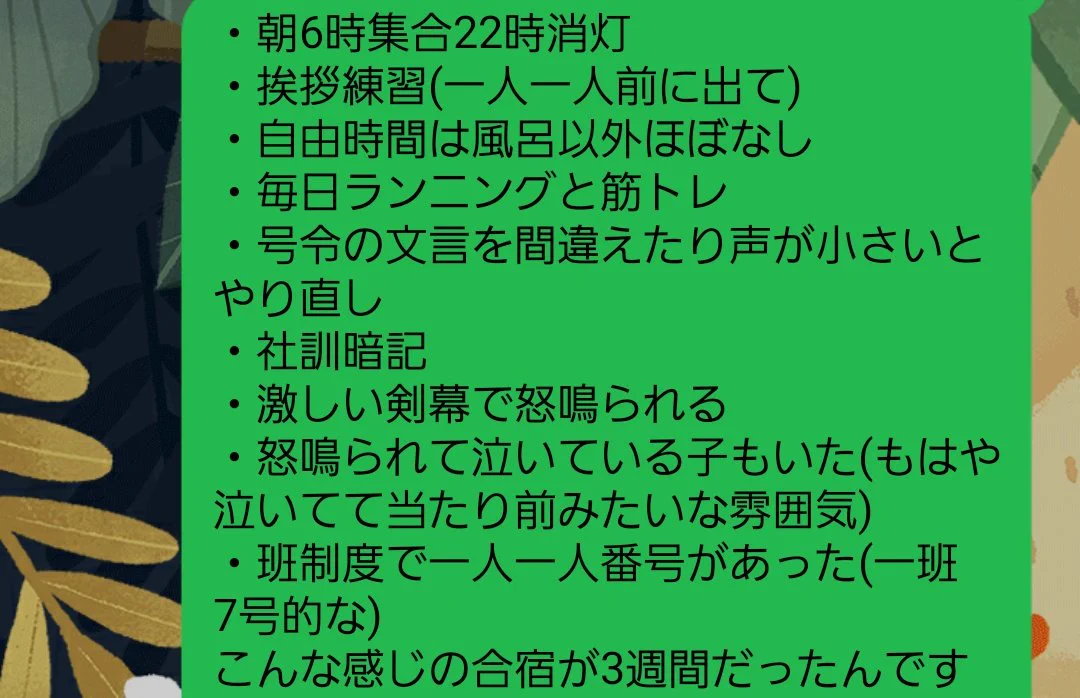 これって当たり前？ある会社の新人研修の内容がヤバイwww
