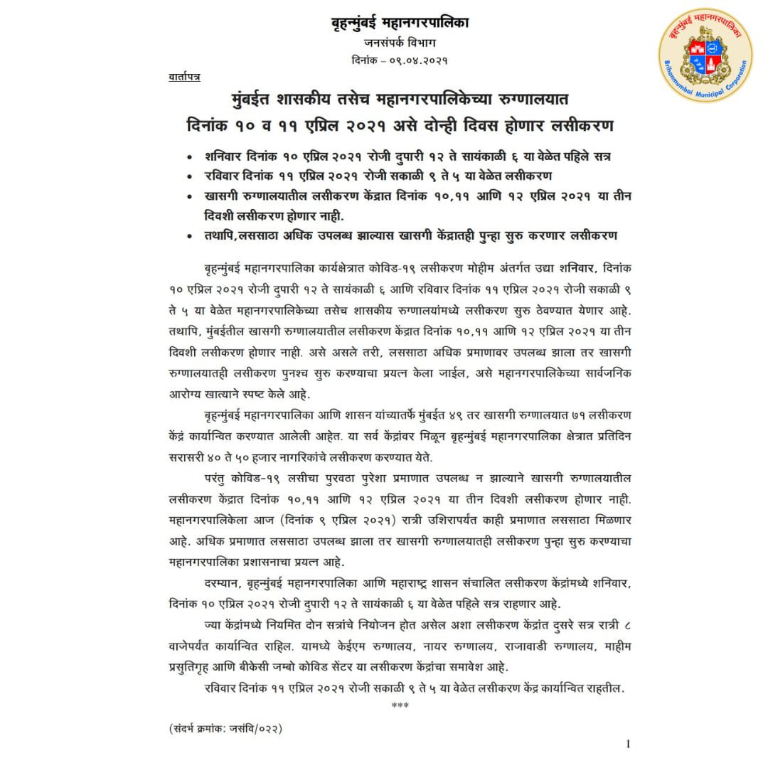 माझी Mumbai, आपली BMC tweet media