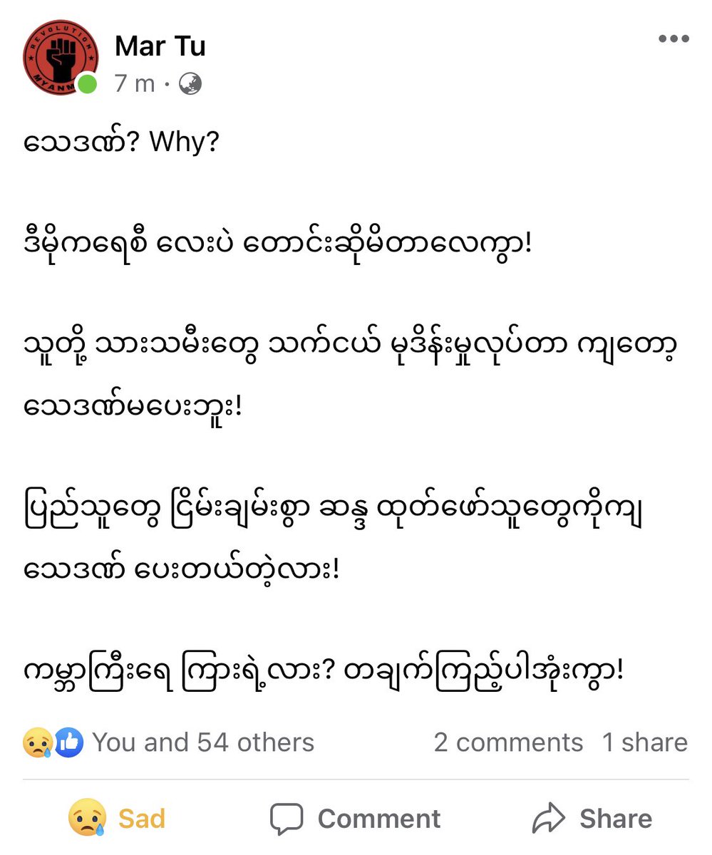 astertts's tweet photo. Military controlled channel MRTV announced today on 8pm news that 4 detained civillians from Bago and 19 pro-democracy civillians from North Oakkala, Yangon were SENTENCED TO DEATH with penal code 396.
CRPH ASSEMBLE
#WhatsHappeningInMyanmar #Apr9Coup 
#InternetShutdown https://t.co/ejoNlkQ7S1