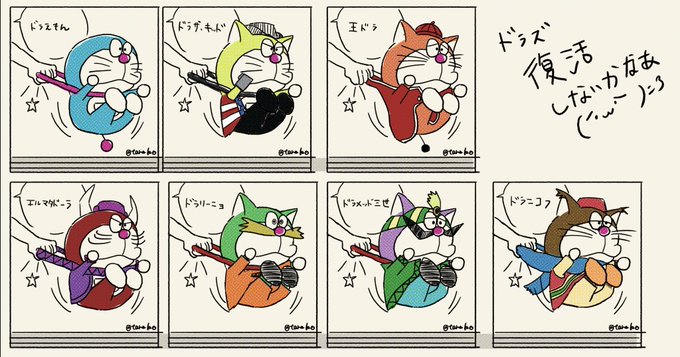 ドラえもんズ を含むマンガ一覧 ツイコミ 仮 ドラえもんズ を含むマンガ一覧 ツイコミ 仮