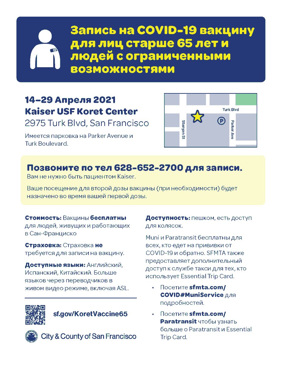 lae_sf's tweet photo. Flyer in Russian! https://t.co/rrbbQaTIoF