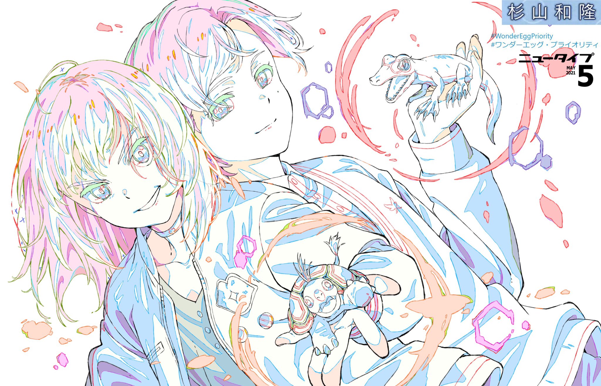 梅原翔太 ニュータイプ５月号 杉山和隆さんが描いてくれてます 杉山さんは絵も人柄も最高にいいので世界は彼に優しくあってほしいです 矢野さんのインタビューも面白くてワンエグはキャストの芝居最高だからどんどん演技に関するインタビュー記事出し