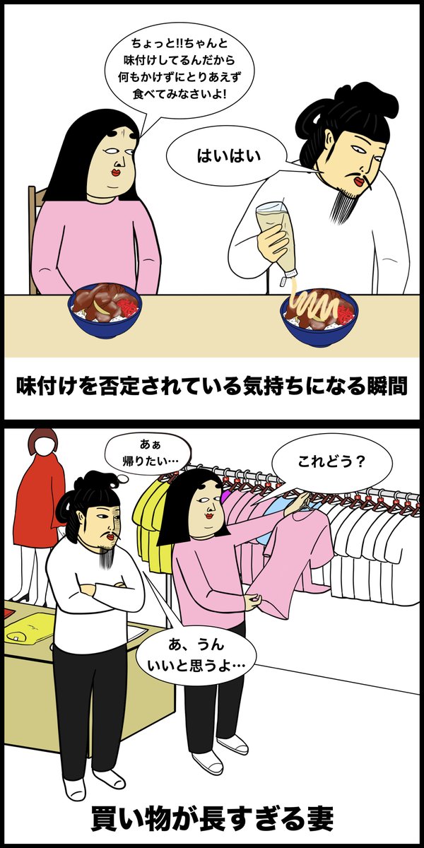 夫婦あるある 