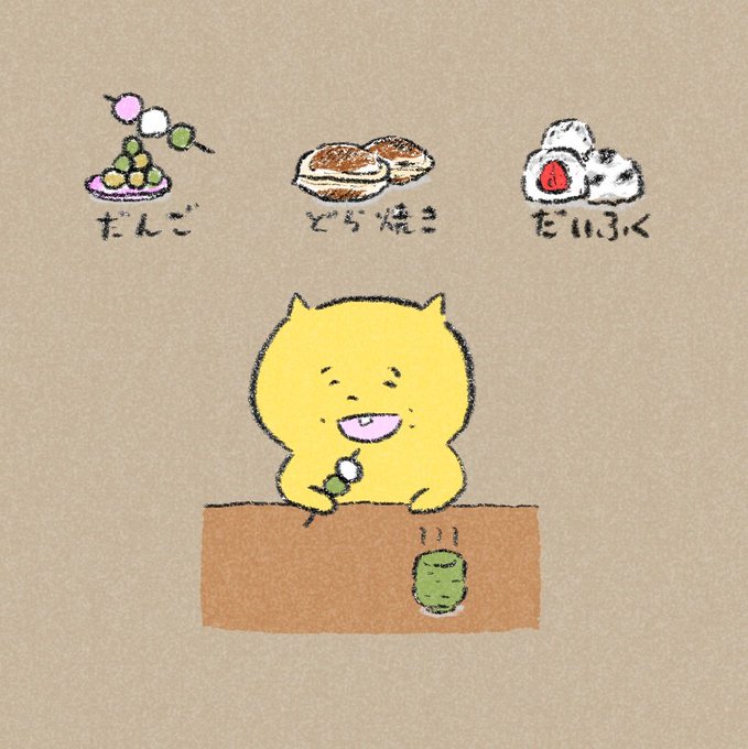 好きですかのtwitterイラスト検索結果